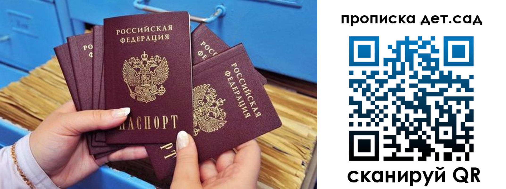 временная регистрация гарантия в Якутии