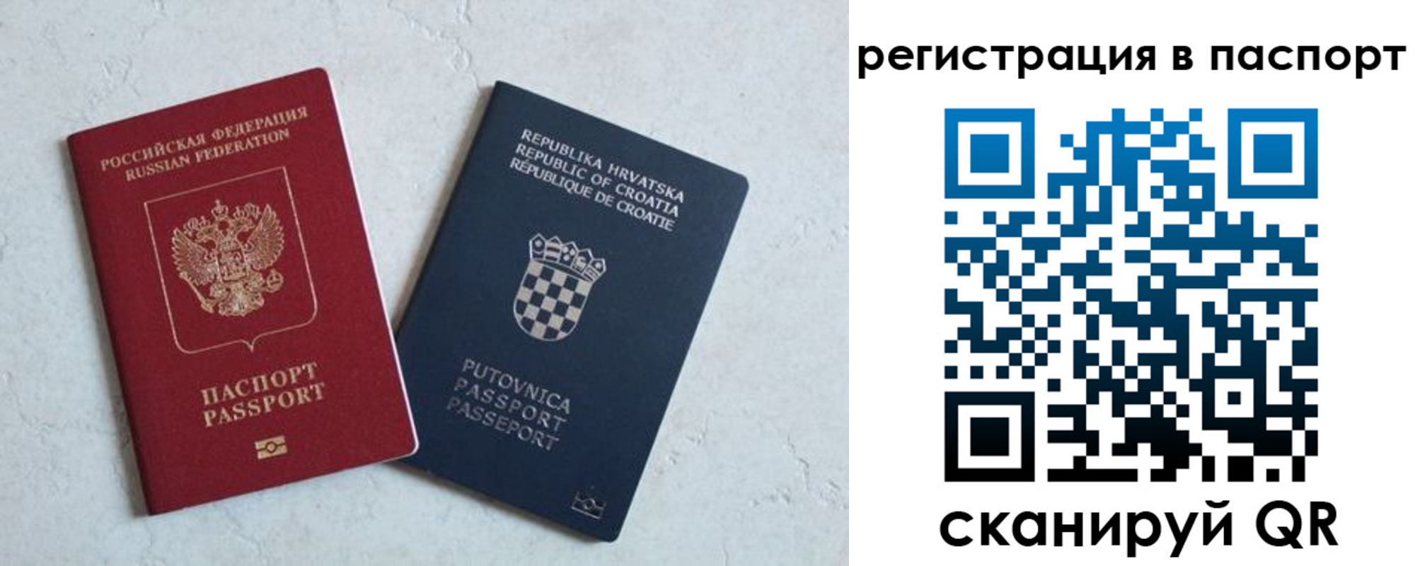 прописка для работы в Якутии