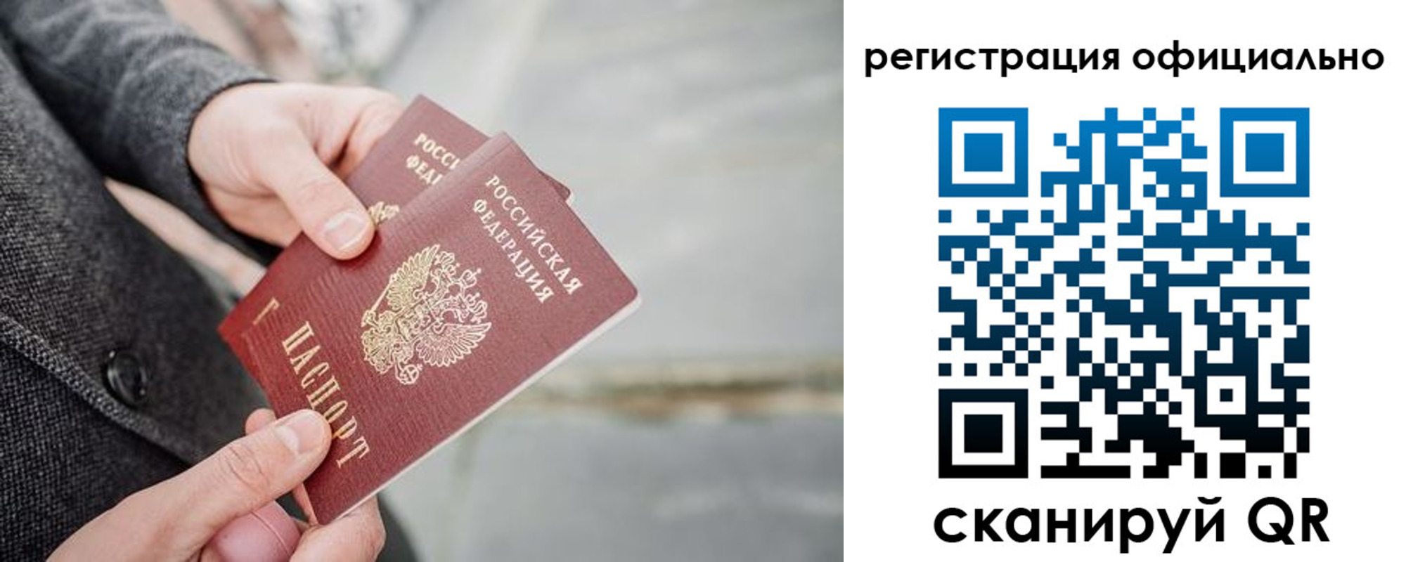 временная регистрация 2025 в Якутии