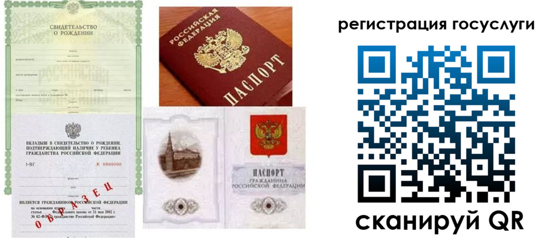 временная регистрация госуслуги в Якутии