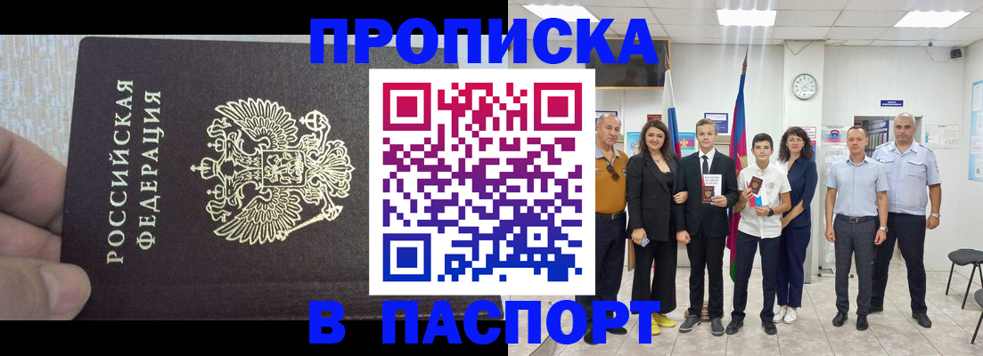 временная регистрация поиск в Якутии