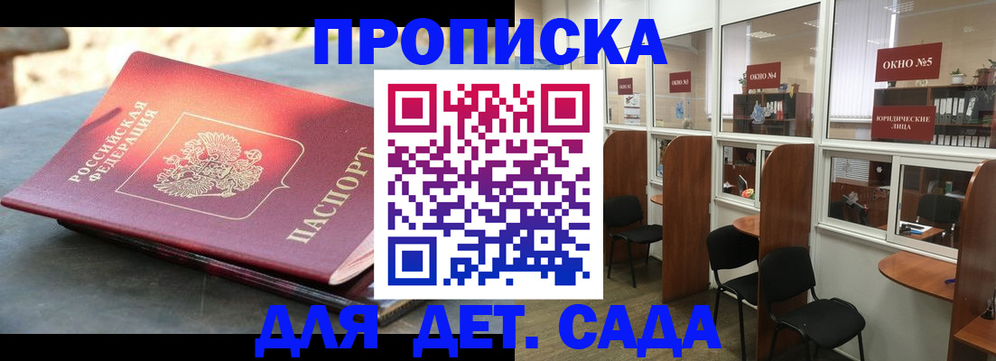 временная регистрация адрес в Якутии
