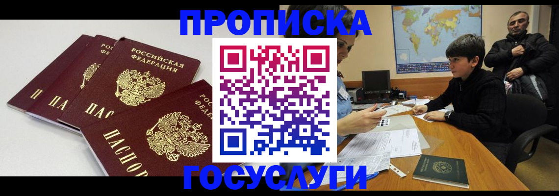 прописка для военкомата в Якутии