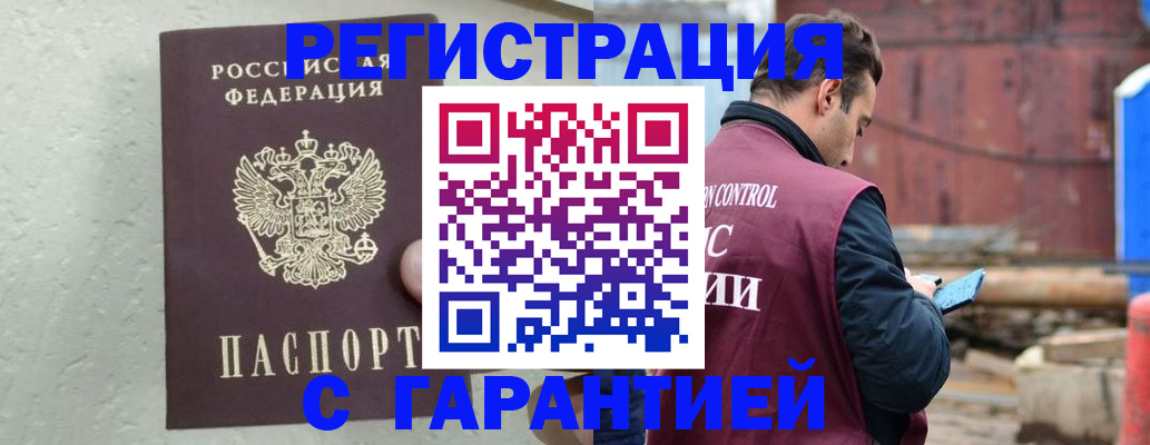 прописка паспорт в Якутии