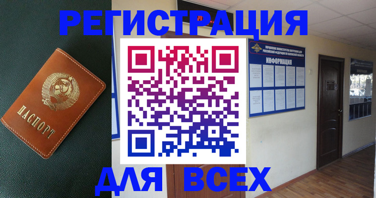 прописка для кредита в Якутии