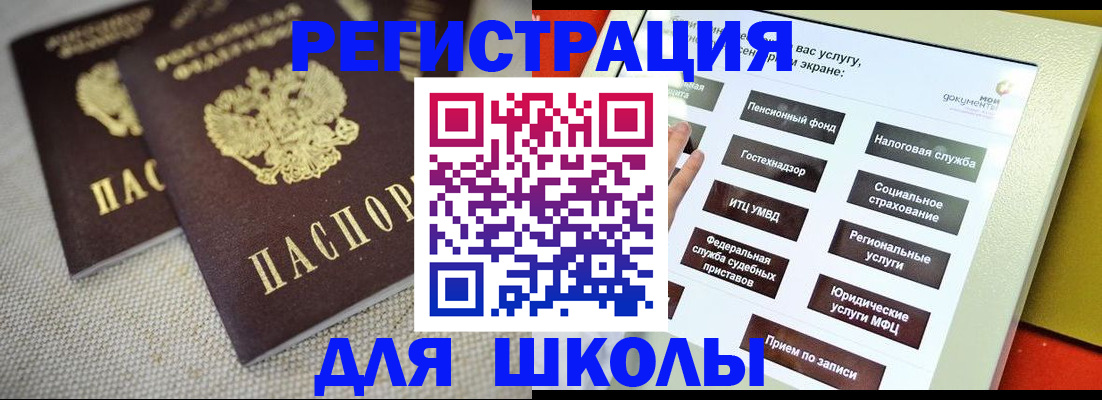 временная регистрация адрес в Якутии