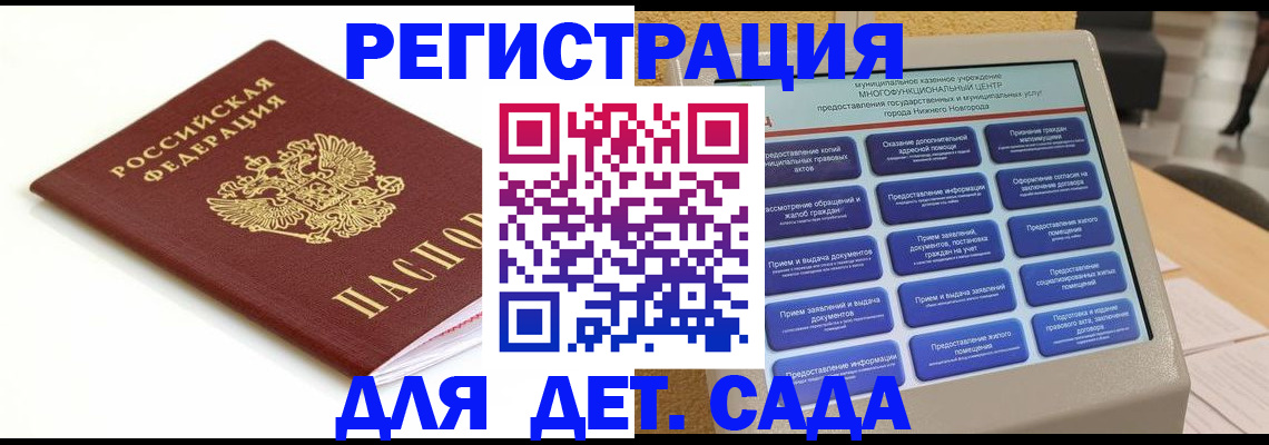 прописка паспорт в Якутии